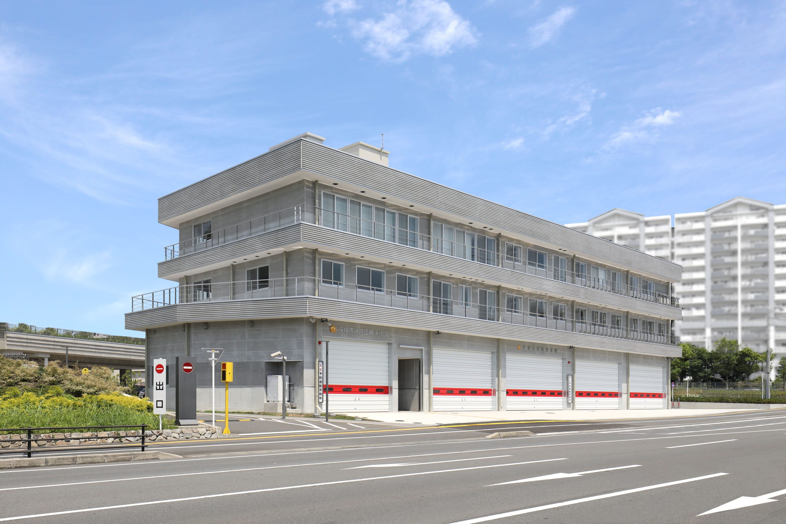 平塚消防署