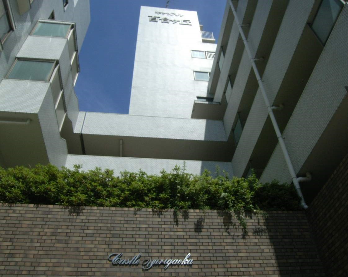 キャッスル百合ヶ丘