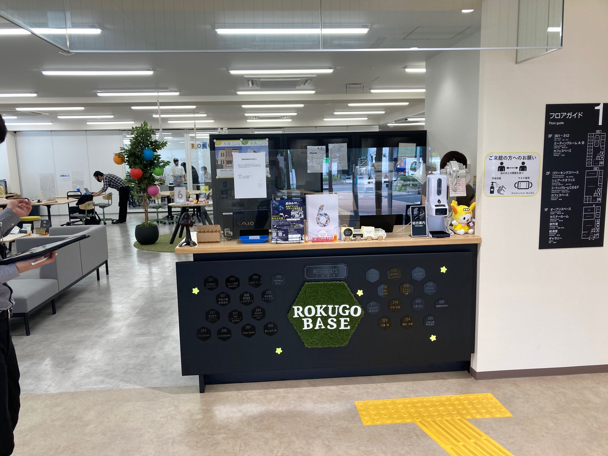 大田区南六郷創業支援施設