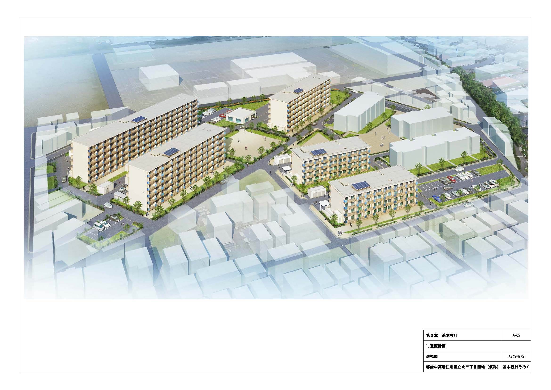 都営住宅国立北三丁目団地建替えプロジェクト