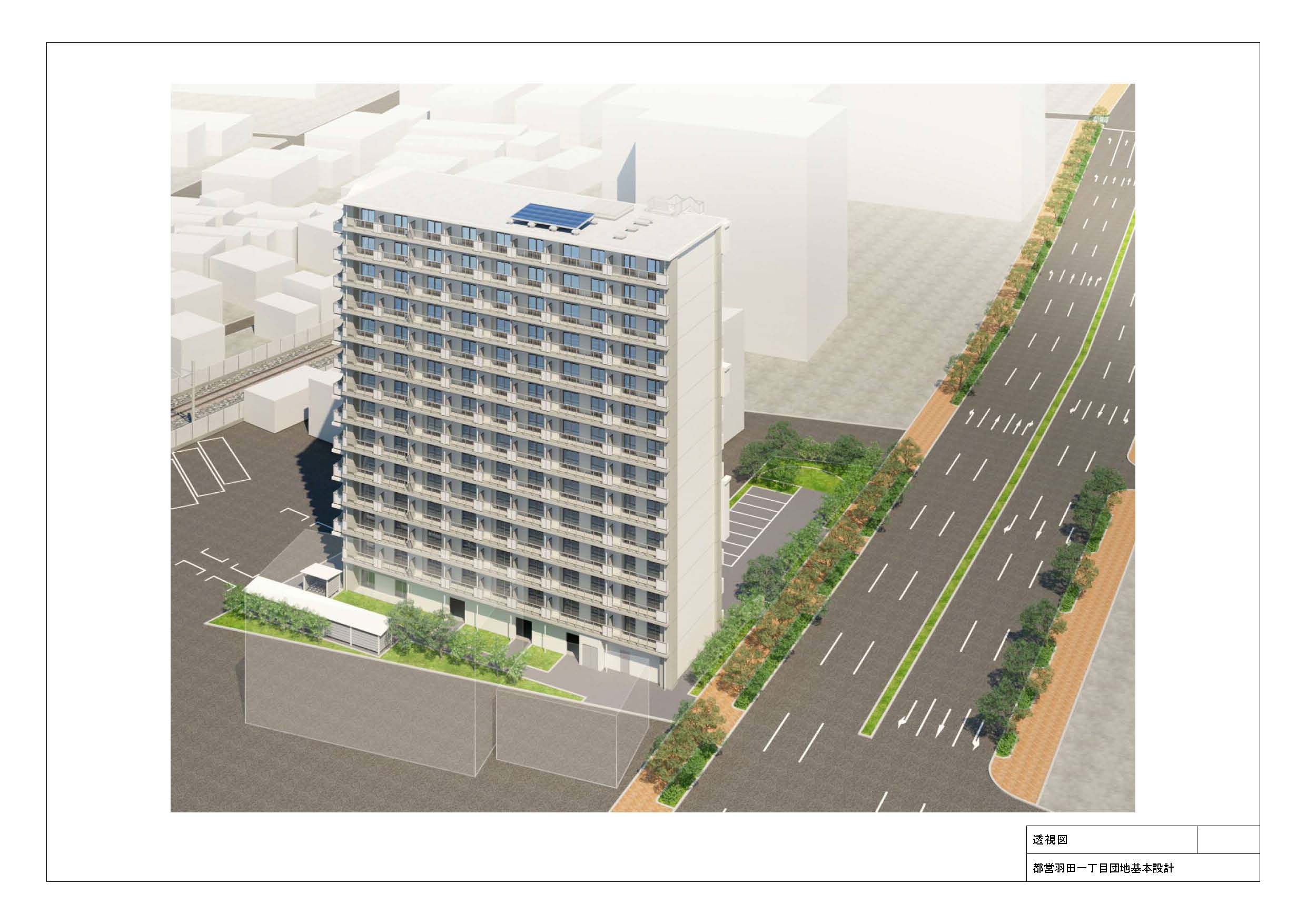 都営住宅羽田一丁目団地建替えプロジェクト