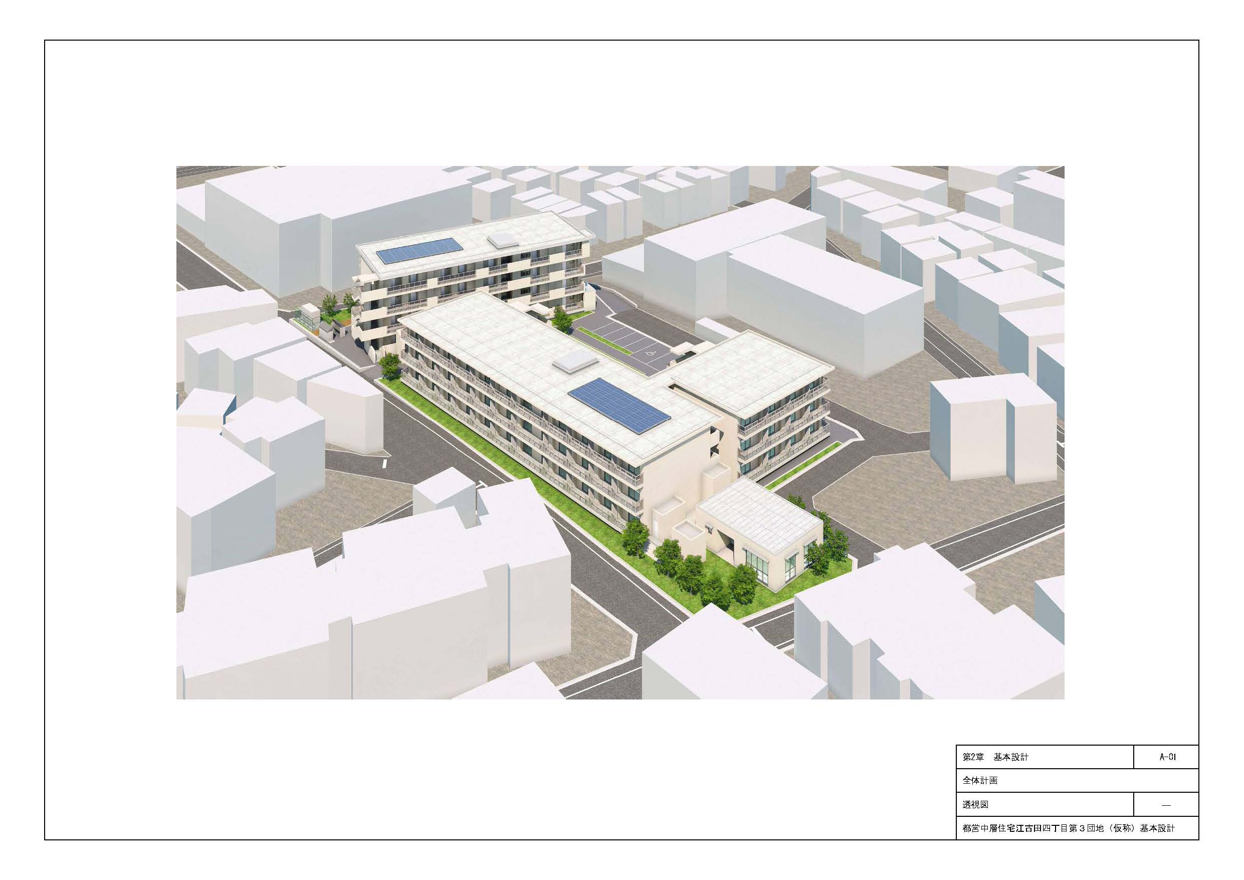 都営住宅江古田四丁目第３団地建替えプロジェクト　