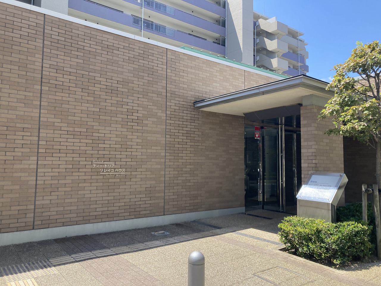 ディー・トリア　ソレイユハウス